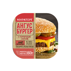 "МИРАТОРГ" ангус бургер с горчичным соусом